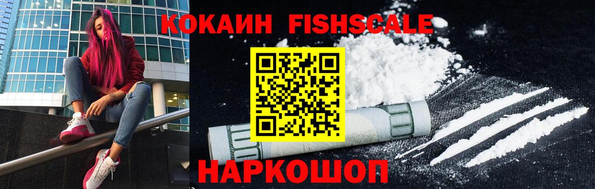 цены   Cocaine 97%  КОКАИН  Вход с VPN  Ртищево 