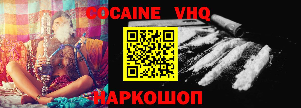 COCAIN 99% Ртищево
