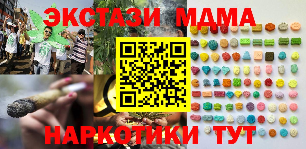 ссылка на мегу ТОР  Ecstasy 280мг  Экстази  наркотики  Вход с VPN  Ртищево 