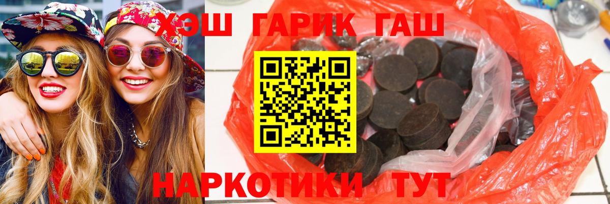 Ртищево  ГАШИШ hashish  ГАШИШ AMNESIA HAZE  Вход с VPN 