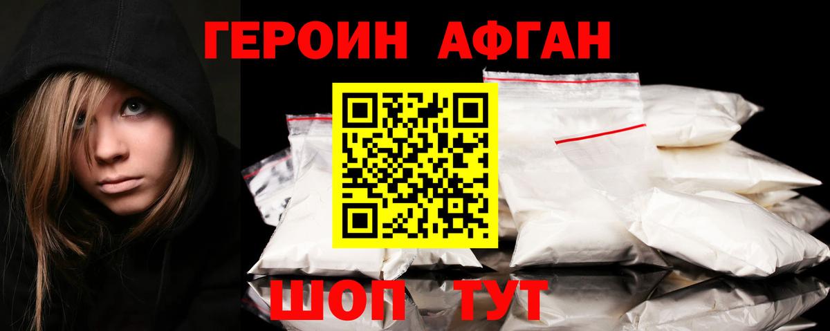 Героин  Вход с VPN  Ртищево  ГЕРОИН герыч 