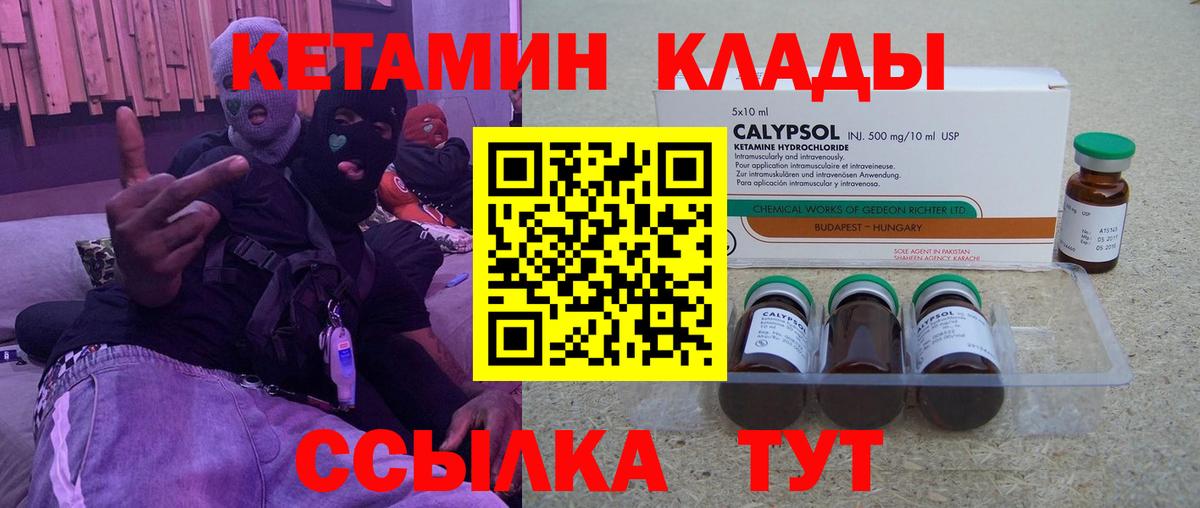 Ртищево  Кетамин ketamine  ссылка на мегу вход  Вход с VPN 
