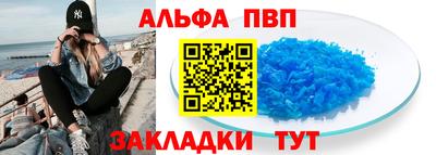 альфа пвп VHQ Рыбинск