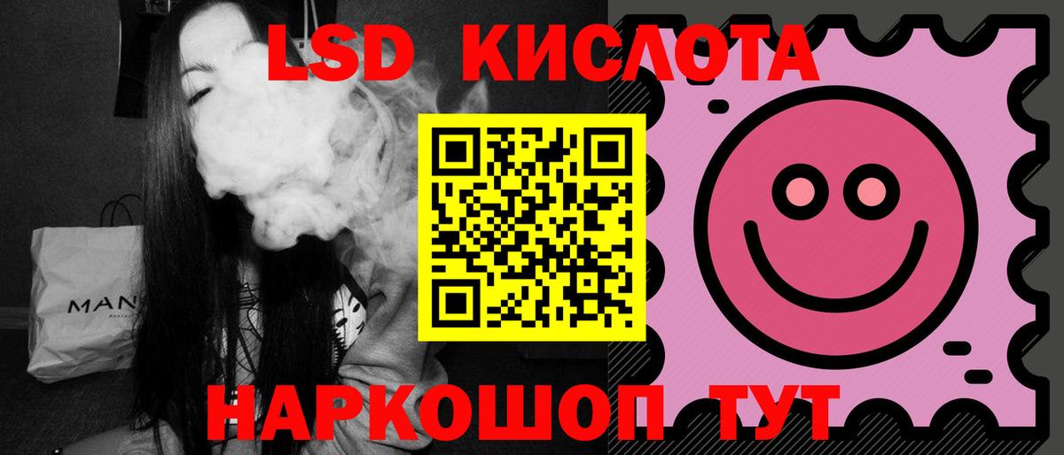 ЛСД экстази кислота  ЛСД экстази кислота  Вход с VPN  ОМГ ОМГ ТОР  Ртищево 