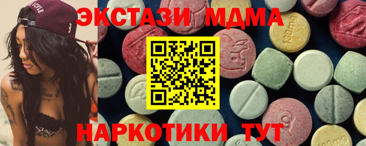 МДМА Molly  MDMA кристаллы  Ртищево  Вход с VPN 