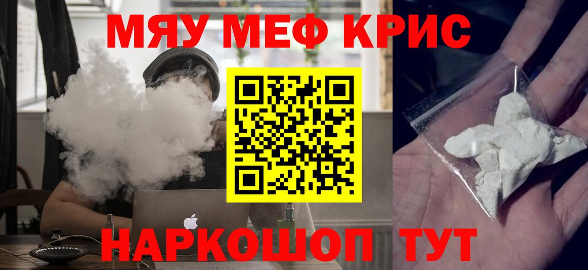 Ртищево  МЕФ  Вход с VPN  Меф  Мефедрон кристаллы  Меф 4 MMC 