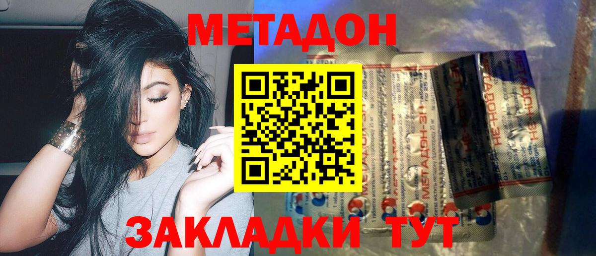 Ртищево  Метадон кристалл  МЕТАДОН белоснежный  Вход с VPN 