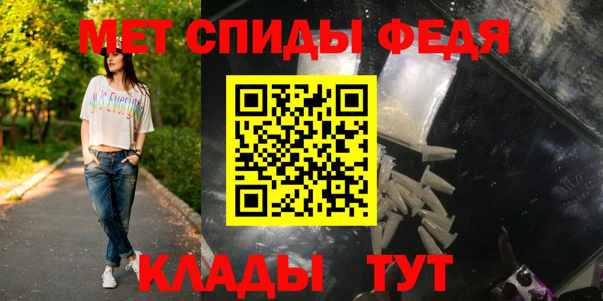 Метамфетамин кристалл Ртищево
