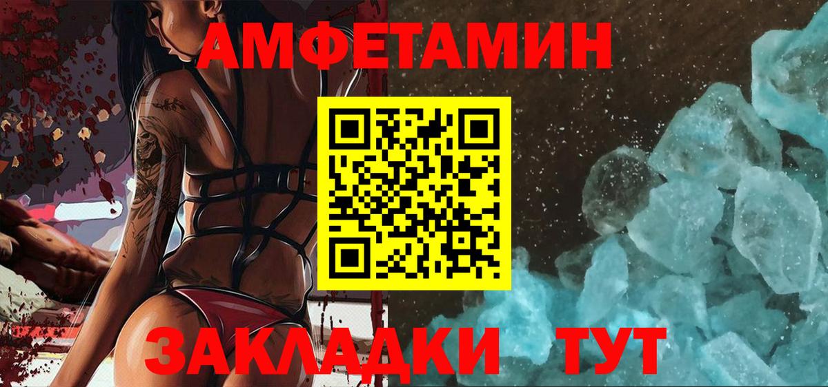 Ртищево  МЕТАМФЕТАМИН Декстрометамфетамин 99.9%  Вход с VPN 