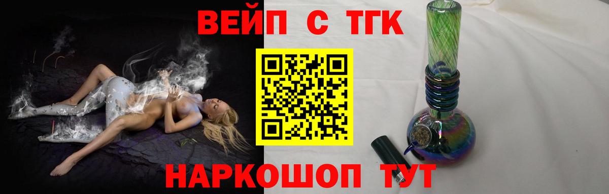 ТГК жижа  Вход с VPN  как найти закладки  Ртищево 